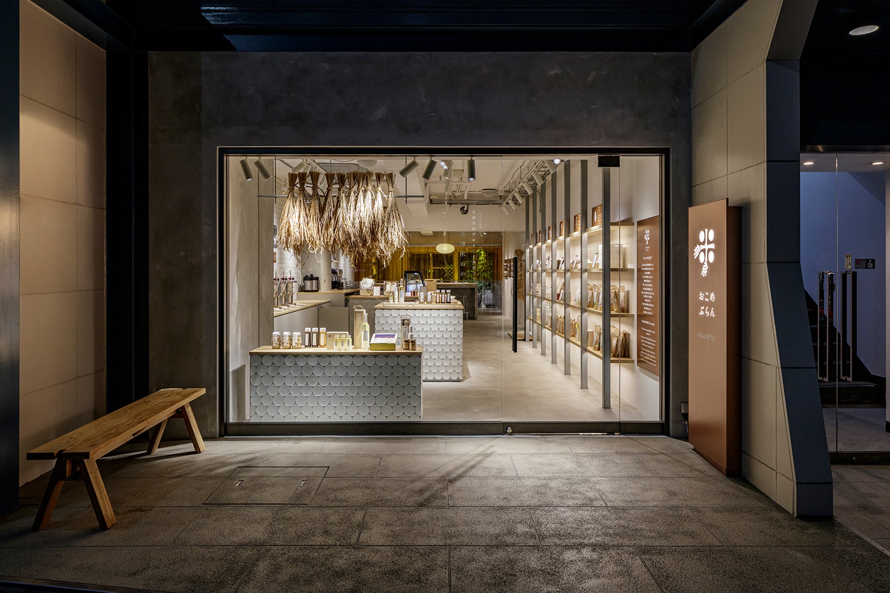 おこめぶらん 南青山本店